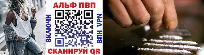 где можно купить наркотик  Ветлуга  A-PVP СК 