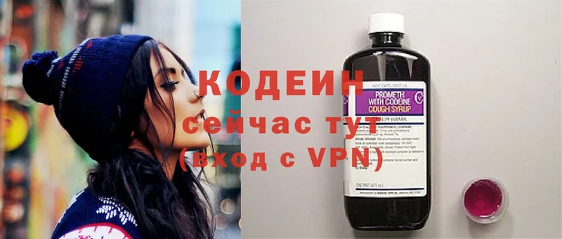 даркнет сайт  Ветлуга  Кодеин Purple Drank 