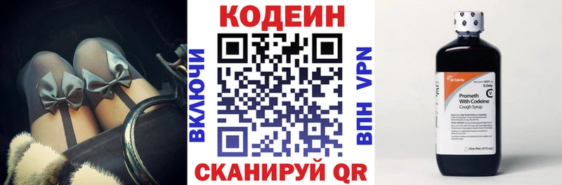 Кодеиновый сироп Lean Purple Drank  дарнет шоп  Ветлуга 