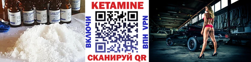 Кетамин ketamine Ветлуга