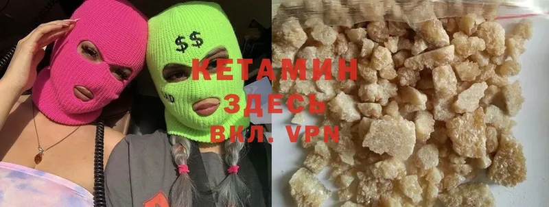 Кетамин VHQ  магазин продажи   Ветлуга 