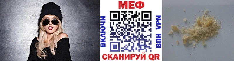 МЕФ мяу мяу  где купить   Ветлуга 